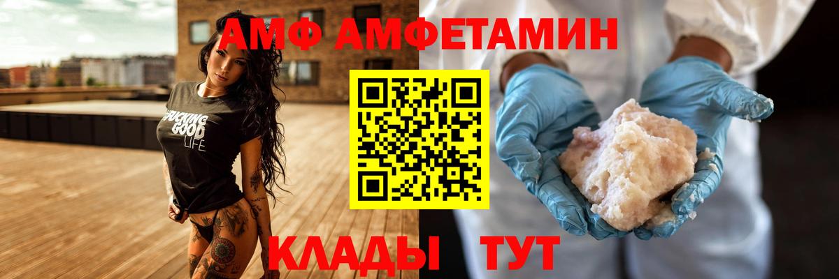 АМФ Premium Чита