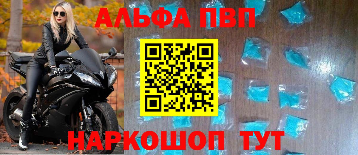 Чита  Alfa_PVP СК  закладки  Alpha PVP мука  Вход с VPN  Alpha-PVP 