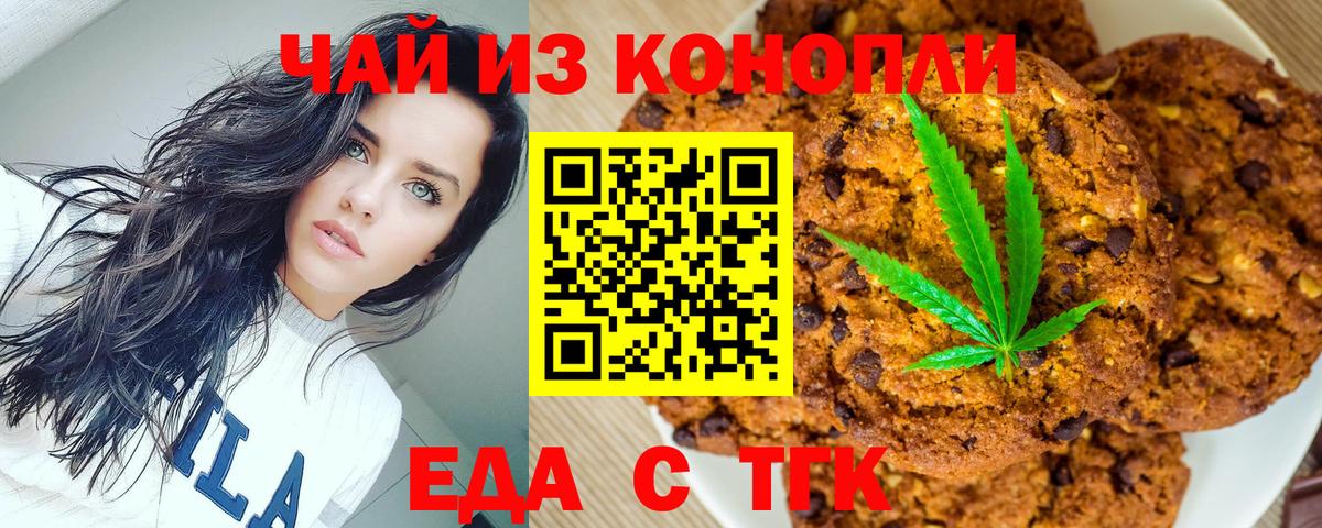 Чита  Canna-Cookies марихуана  Вход с VPN 
