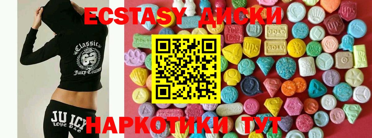 Ecstasy  Экстази louis Vuitton  Вход с VPN  Чита  ЭКСТАЗИ Cube 