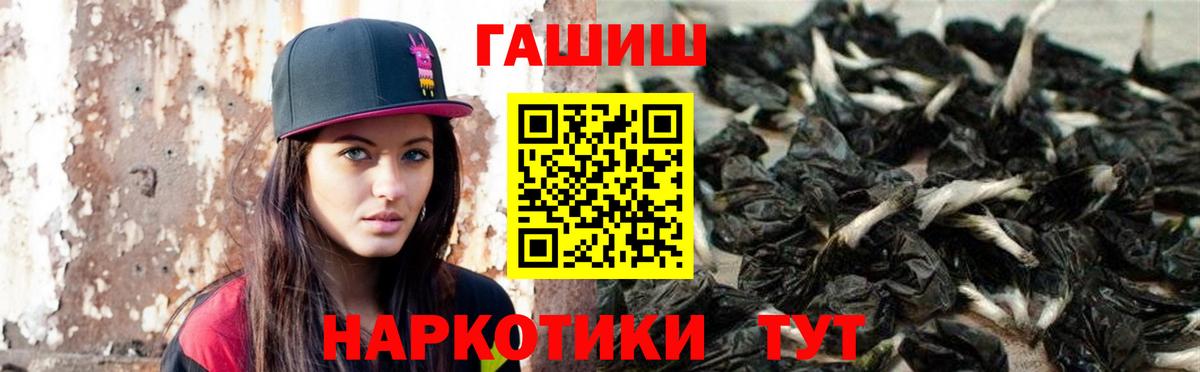 ГАШ гарик  Вход с VPN  хочу   Чита  ГАШИШ 40% ТГК 