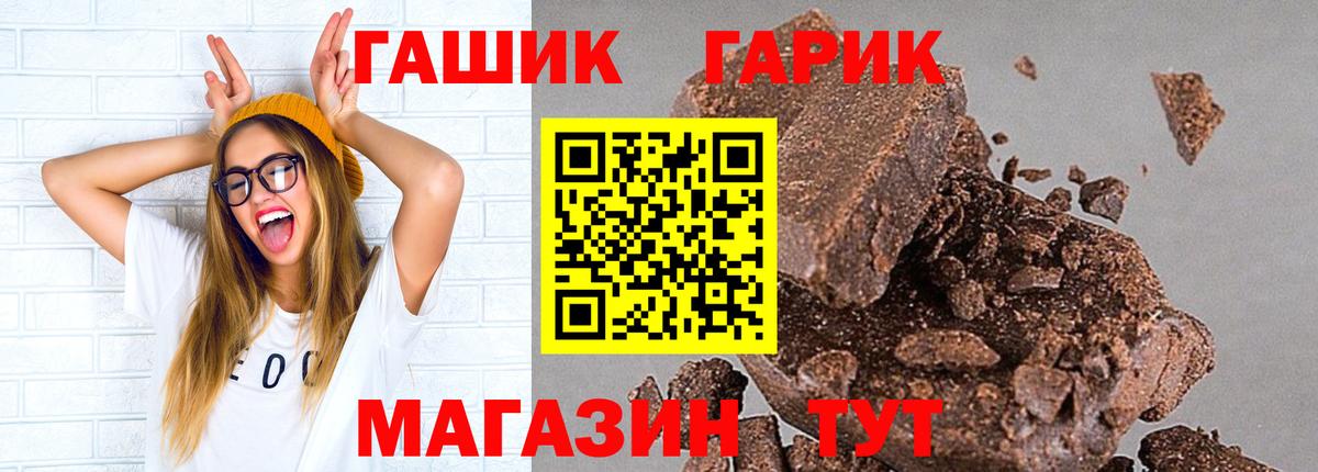 ГАШИШ Ice-O-Lator Чита