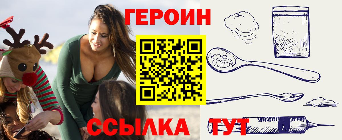 Героин  Вход с VPN  Чита  ГЕРОИН афганец 