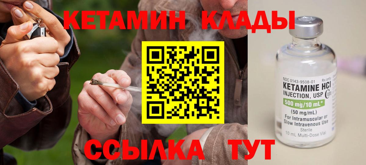 КЕТАМИН VHQ Чита