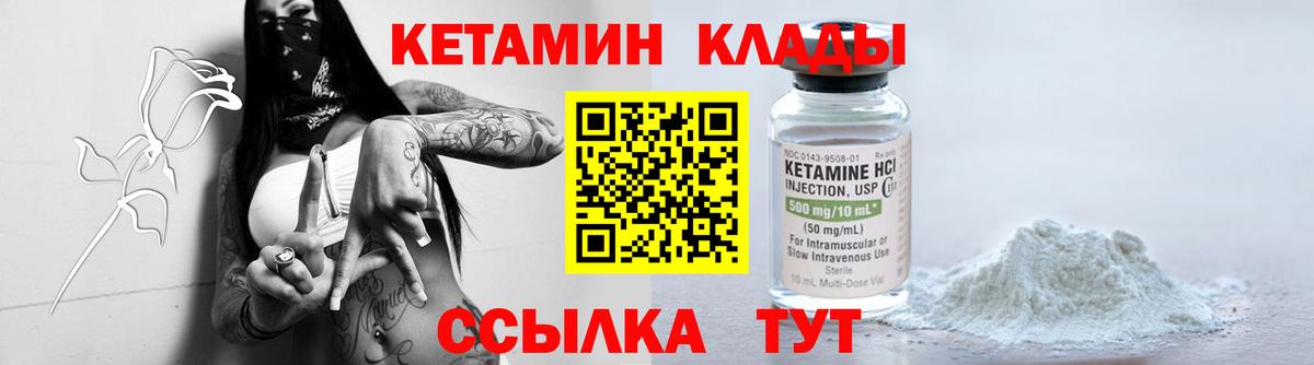 КЕТАМИН ketamine  Вход с VPN  blacksprut вход  КЕТАМИН VHQ  Чита 
