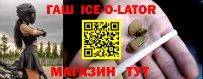 синтетический гашиш Будённовск
