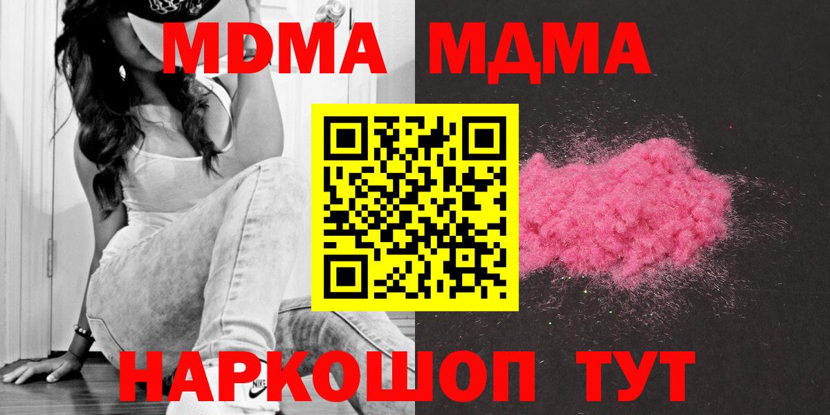 Чита  MDMA Molly  Вход с VPN  МДМА VHQ 