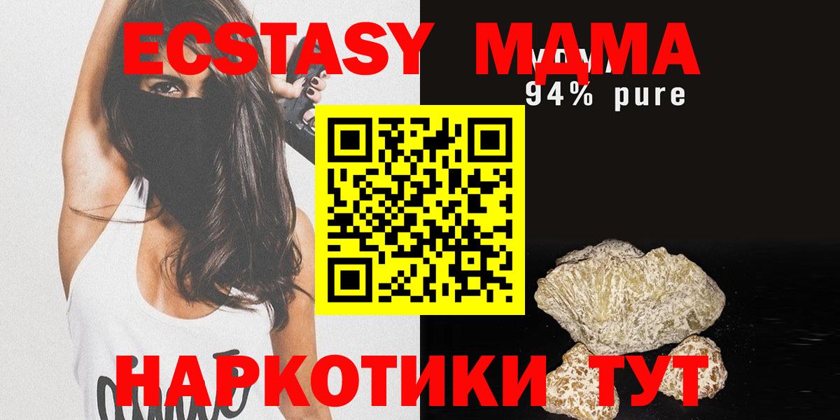 MDMA crystal Чита