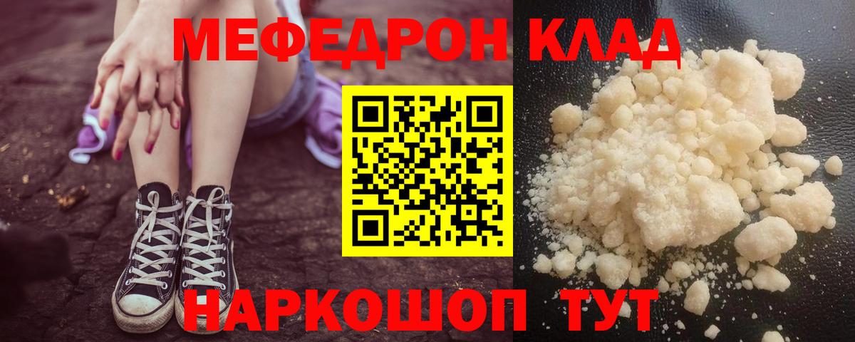 Меф  Вход с VPN  Чита  МЯУ-МЯУ  где купить наркоту  МЕФ мука  МЕФ VHQ 