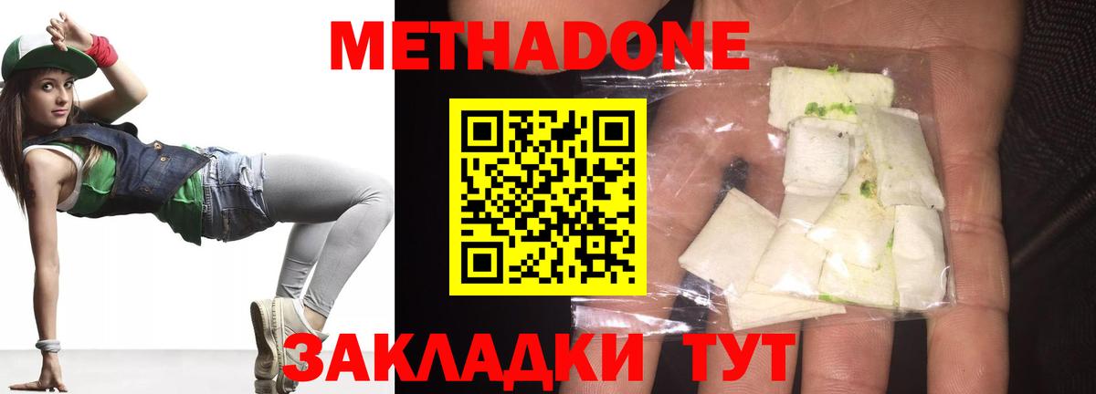 MEGA онион  Вход с VPN  Чита  Метадон methadone 