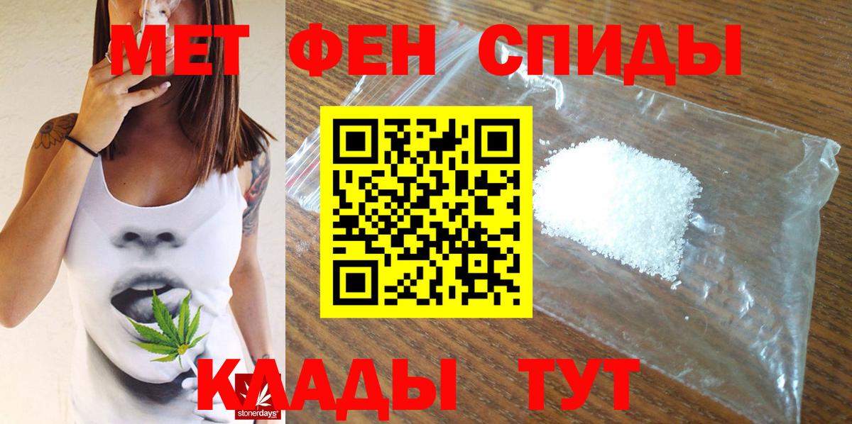 Метамфетамин мет Чита