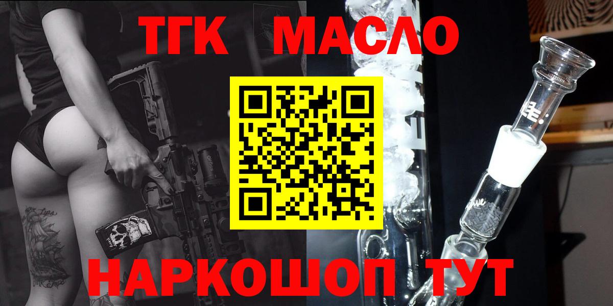 Дистиллят ТГК вейп с тгк Чита