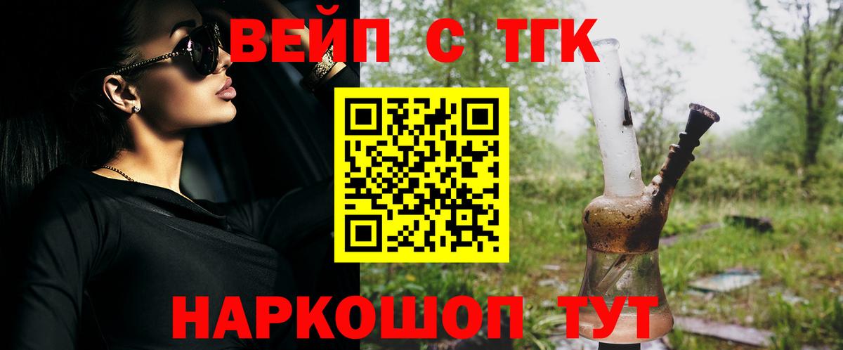 Дистиллят ТГК концентрат  Вход с VPN  где найти наркотики  Чита 